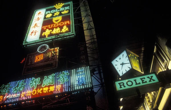 Een Horlogewinkel Kowloon Hongkong Hongkong China Hongkong Mei 1997 — Stockfoto
