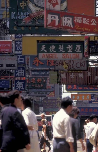 Pessoas Uma Rua Comercial Cidade Velha Kowloon Cidade Hongkong Hongkong — Fotografia de Stock