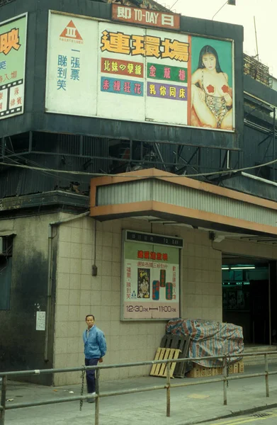 Ein Erotik Und Sexkino Kowloon Hongkong China Hongkong Mai 1997 — Stockfoto