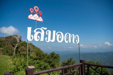 Tayland, Nan: 22 Kasım 2024 - Kuzey Tayland 'ın Nan ilindeki Doi Samer Dao veya Na Noi' de manzara.  