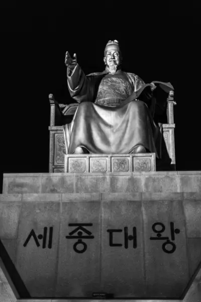 stock image King Sejong the Great monument in Gwanghwamun Square in central Seoul, South Korea at night, on 29 January 2024