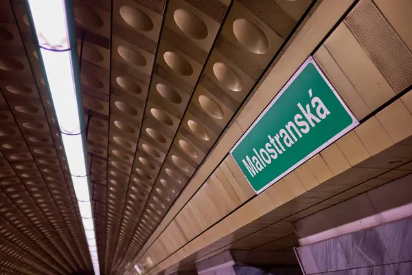 stock image Malostranska metro station decorated with modern coloured aluminium panels, in Prague, capital of Czech Republic