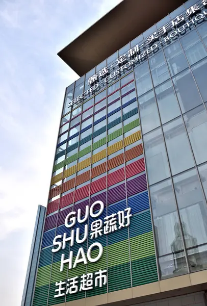 stock image Silk Market Xiushui Street, shopping market popular with foreign tourists in Beijing, China on 18 April 2024