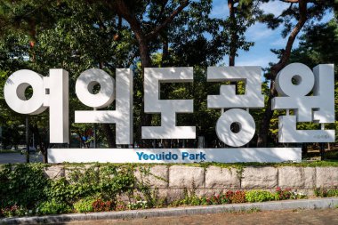 2 Eylül 2023 tarihinde Güney Kore 'nin başkenti Seul' de Han nehri üzerindeki Yeongdeungpo Bölgesi 'ndeki Yeouido parkına giriş.
