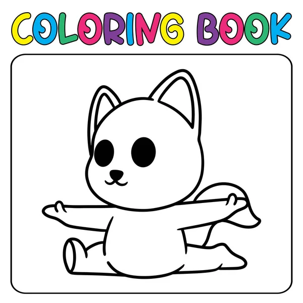Kolorowanki Książki Cute Zwierząt Edukacji Cute Pies Czarno Biały Ilustracja — Wektor stockowy