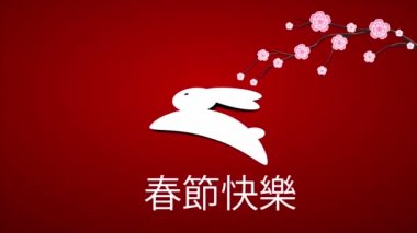 Chinese new year greeting card with rabbit and sakura flower, art video illustration.