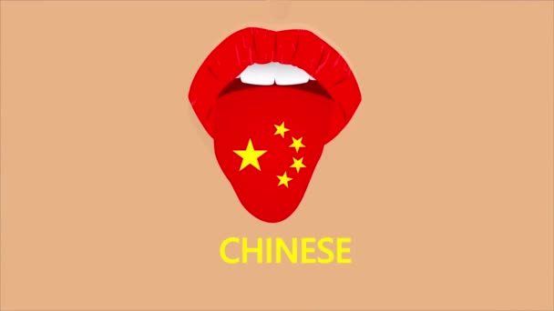 Κινέζικη Γλώσσα Ημέρα Χείλη Και Γλώσσα Εικονογράφηση Βίντεο Τέχνης — Αρχείο Βίντεο