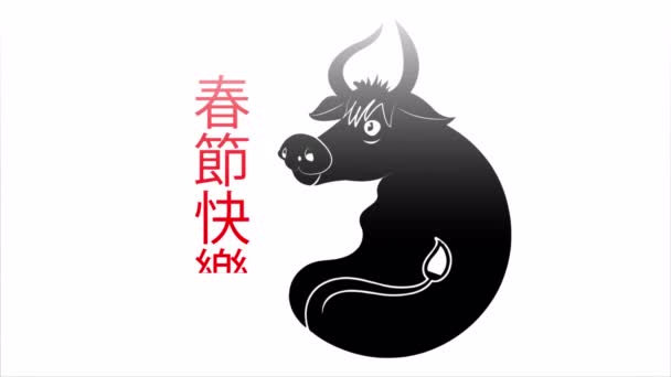 Kinesiska Nytt Med Tjur Siluett Konst Video Illustration — Stockvideo