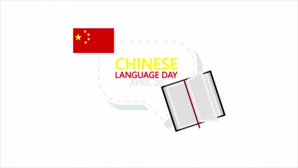 Kinesiska Språkdagen Flagga Och Böcker Att Studera Konst Video Illustration — Stockvideo