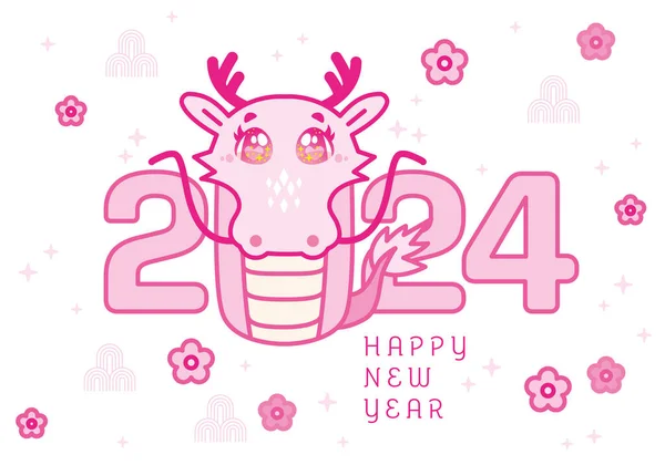 花と龍星座の幸せな中国の旧正月2024年 ドラゴンは2024年の象徴です 白地にピンクの可愛い龍 — ストックベクタ