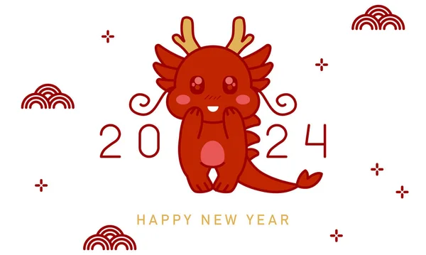 Китайский Новый Год 2024 Новый Год Знак Гороскопа Дракона 2024 — стоковый вектор