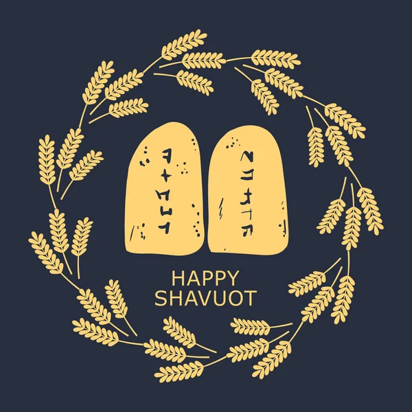 ハッピー シャヴー 小麦のフレーム 休日のデザイン ユダヤ教の休日Shavuot かわいいお祝いの花輪 Happy Shavuot — ストックベクタ