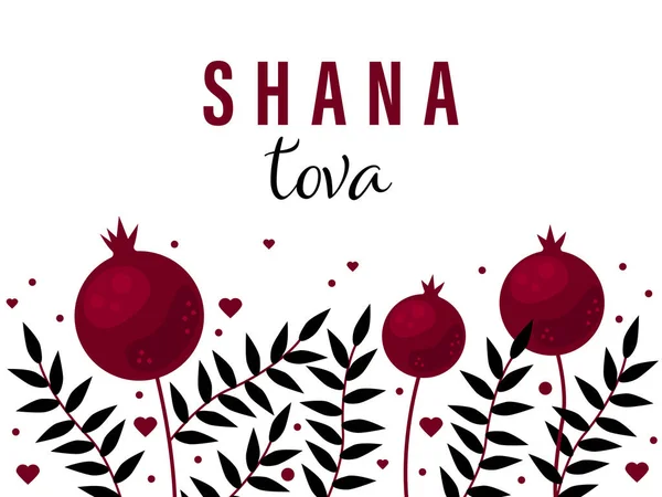 庆祝犹太人新年的石榴贺卡 Shana Tova Rosh Hashanah 矢量说明 — 图库矢量图片