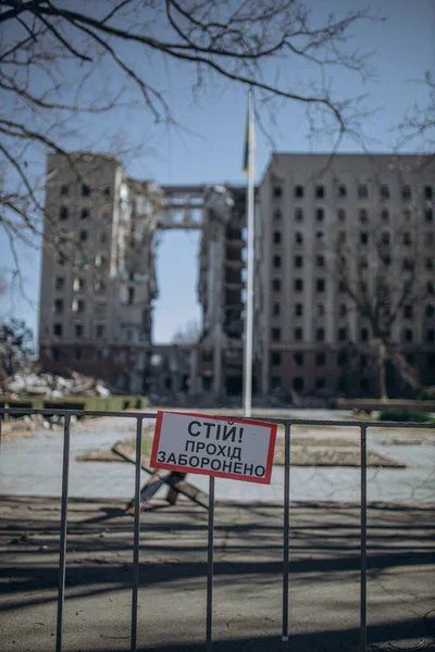 우크라 2023 러시아 가순항 미사일로 건물을 이죽었습니다 단어는 금지되어 — 스톡 사진