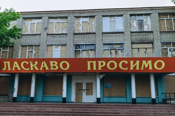 Bilozirka Ucrania Marzo 2023 Dañó Destruyó Escuela Aldea Después Explosión — Foto de Stock