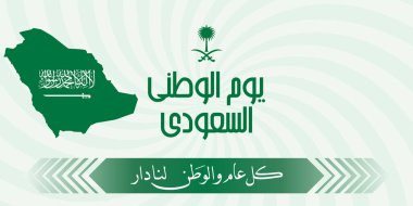 Saudi Arabia National Day vector background design. translation:Saudi National Day, Every year and the homeland is ours