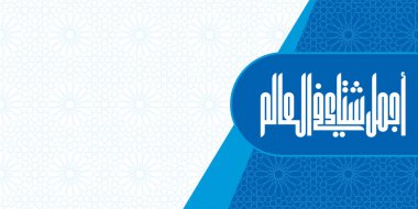 the most beautiful winter kufi arabic calligraphy illustration design