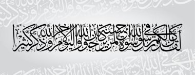 al-Ahzab verse 21 arabic calligraphy vector design. translation;Very in the messenger of Allah ye have a good example