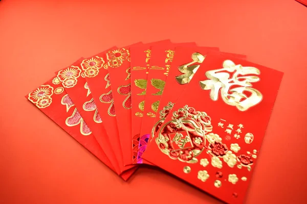 赤い背景の中国の日のための赤い封筒 — ストック写真