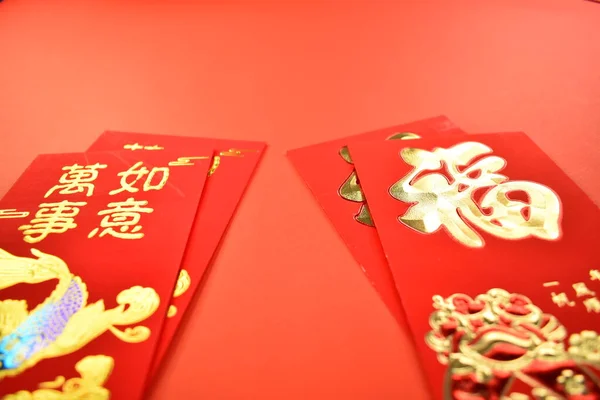 赤い背景の中国の日のための赤い封筒 — ストック写真
