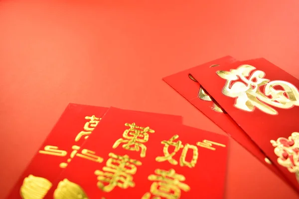 봉투가 배경에 중국의 — 스톡 사진
