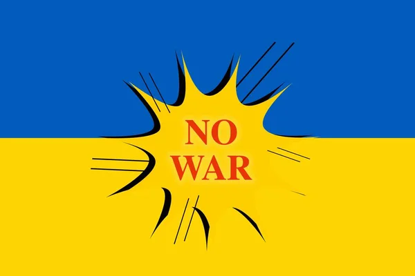 Прапор України Текстом Центрі Війни — стокове фото