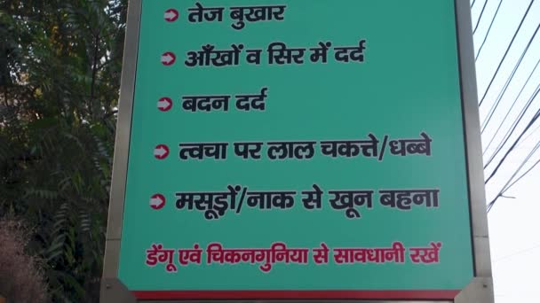Czerwca 2023 Roku Miasto Dehradun Uttarakhand Indie Hindi Przydrożny Billboard — Wideo stockowe