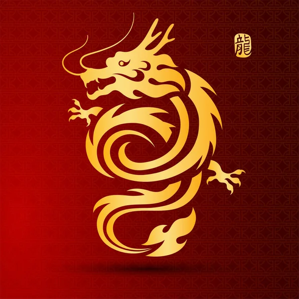 Chinese Dragon Symbol Design Vector Illustration — Stockfoto