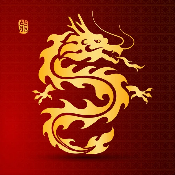 Chinese Dragon Symbol Design Vector Illustration — Stockvektor