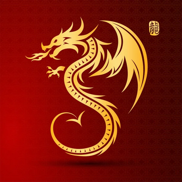 Illustration Des Traditionellen Chinesischen Drachen Chinesisches Schriftzeichen Übersetzen Drache Vektorillustration — Stockvektor