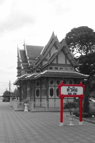 Siyah Beyaz Üzerine Kırmızı Hua Hin Tren Istasyonu Işareti — Stok fotoğraf