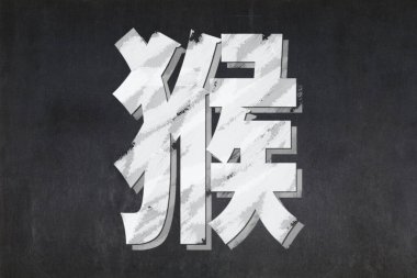 Ortasında Çin burcundan çizilmiş maymun işareti olan karatahta..