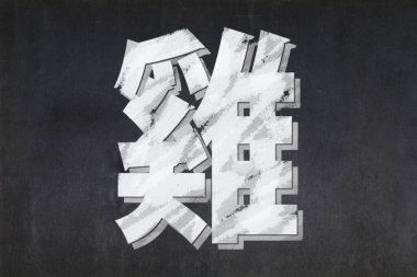 Ortasında Çin burcundan gelen horoz işareti olan karatahta.