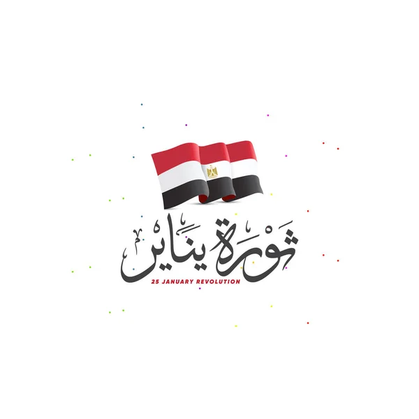 Ocak Devrimi Arap Kaligrafisi Ocak Mısır Devrimi Mısır Bayrağı — Stok Vektör