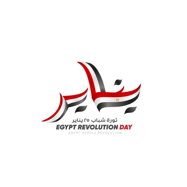 Január Forradalom Arab Kalligráfia Jelentése Január Egyiptomi Forradalom Egyiptom Zászló — Stock Vector
