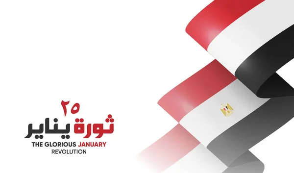 1月25日革命 埃及国庆贺卡 阿拉伯语书法意味着 1月25日革命 埃及国旗 — 图库矢量图片
