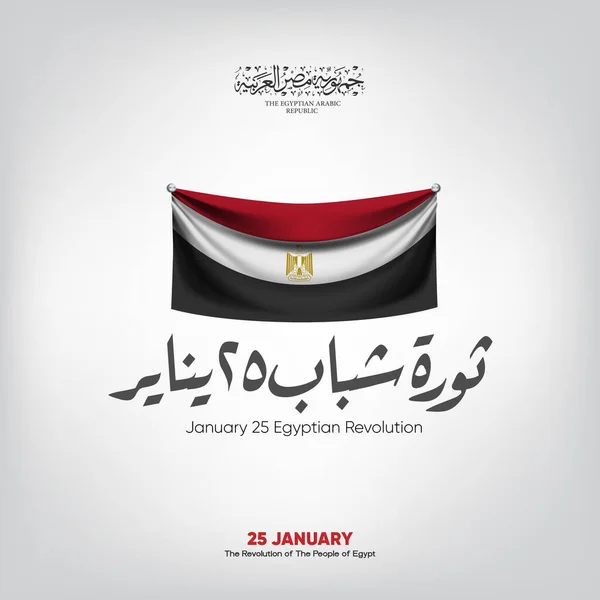 1月25日革命 图卢斯风格的阿拉伯书法意味着 1月25日埃及革命 阿拉伯埃及共和国 埃及国旗 — 图库矢量图片
