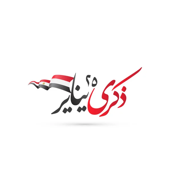 January Revolution Arabic Calligraphy Means January Revolution Egypt Flag — Stock Vector