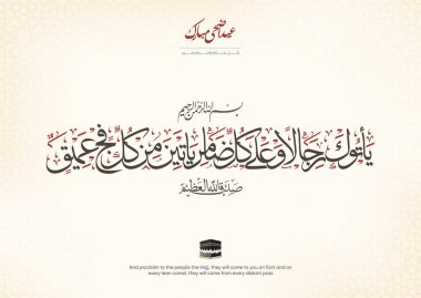 Kabe 'nin Arapça karşılığı 