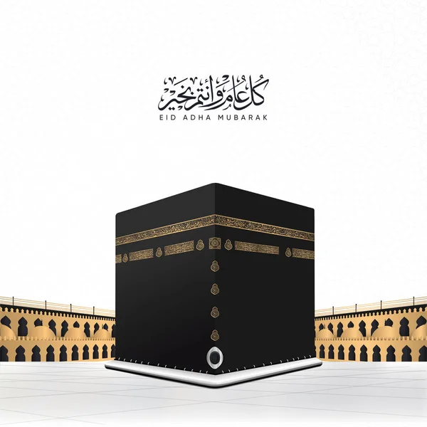 Eid Mubarak Design Islamico Con Vettore Kaaba Calligrafia Araba Tradotta — Vettoriale Stock