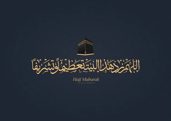 Eid Mubarak Disegno Islamico Con Kaaba Vettore Calligrafia Araba Tradotto — Vettoriale Stock