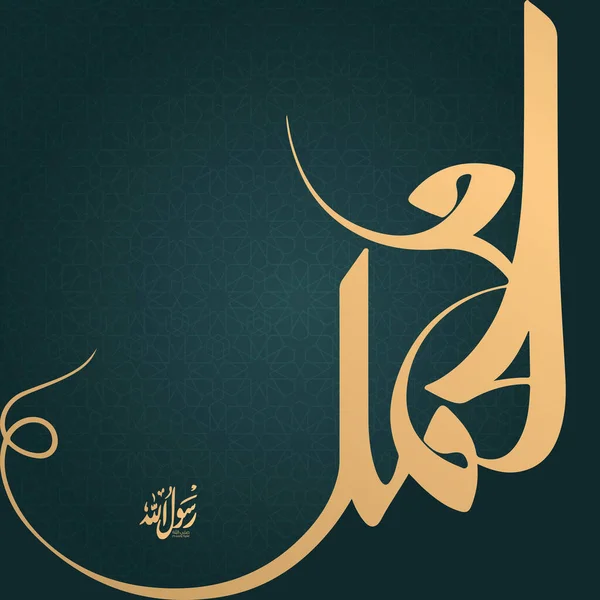 Eid Mubarak Design Islamic Text Translated Mawlid Nabi Prophet Birth — Stock Vector