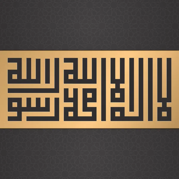 Eid Mubarak Design Texto Islâmico Traduzido Eid Adha Mubarak — Vetor de Stock
