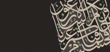 Mübarek Mübarek, Kutsal Kuran 'ın ayetlerinden Arapça yazı dizayn eder.