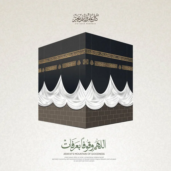 Eid Mubarak Ontwerp Met Kaaba Vector Voor Hadj Met Arabische — Stockvector