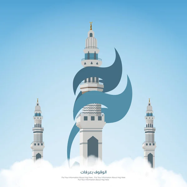 Diseño Eid Mubarak Con Texto Hajj Alrededor Del Minarete Significa — Vector de stock