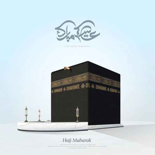 Kaaba Vecteur Yéménite Vue Angle Traductions Arabes Eid Moubarak Tous — Image vectorielle