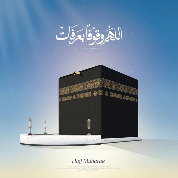 Carte Vœux Vectorielle Kaaba Traductions Arabes Jour Arafat Tout Texte — Image vectorielle