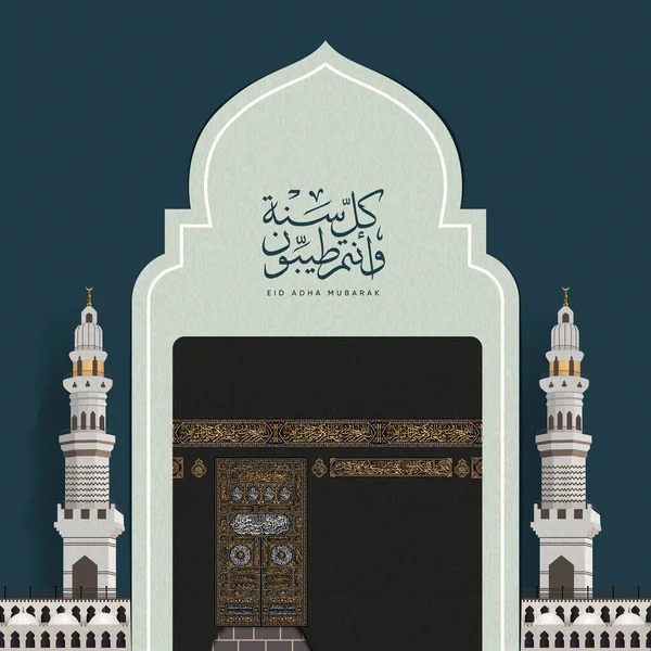 Kaaba Και Μιναρέδες Διάνυσμα Ευχετήρια Κάρτα Αραβικές Μεταφράσεις Eid Mubarak — Διανυσματικό Αρχείο