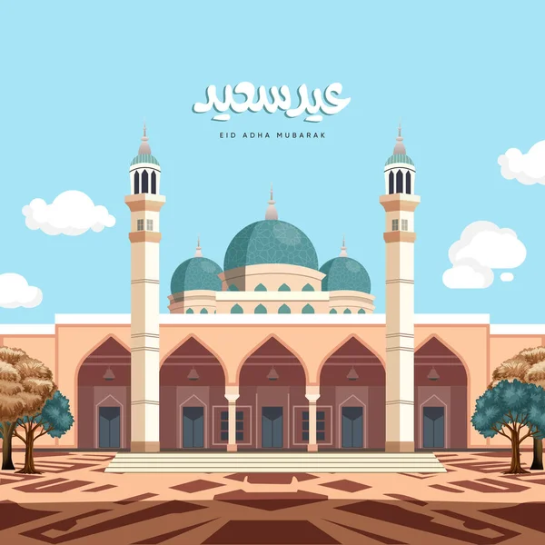 Ilustración Vectorial Mezquita Traducción Árabe Eid Adha Mubarak — Vector de stock